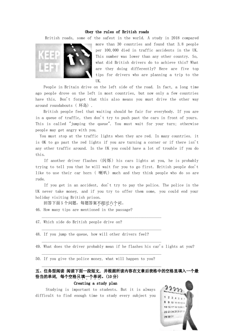 江苏省泰州市2019年中考英语真题试题_中考真题_3.英语中考真题2015-2024年_2019年全国中考YINGYU148份