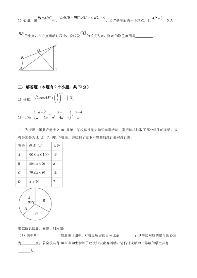 湖北省十堰市2021年数学中考试题（原卷版）_中考真题_2.数学中考真题2015-2024年_2021中考数学真题86份_2021湖北_十堰数学