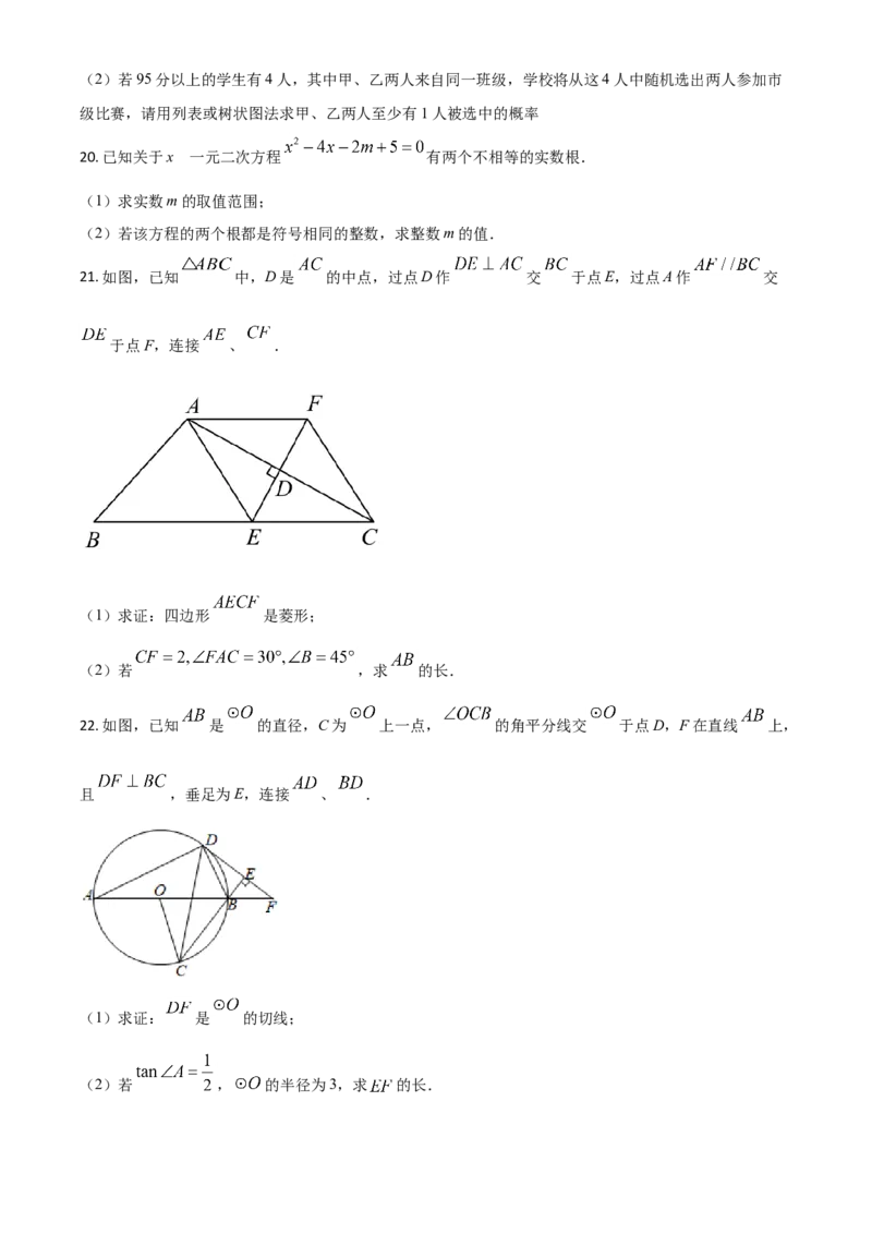 湖北省十堰市2021年数学中考试题（原卷版）_中考真题_2.数学中考真题2015-2024年_2021中考数学真题86份_2021湖北_十堰数学