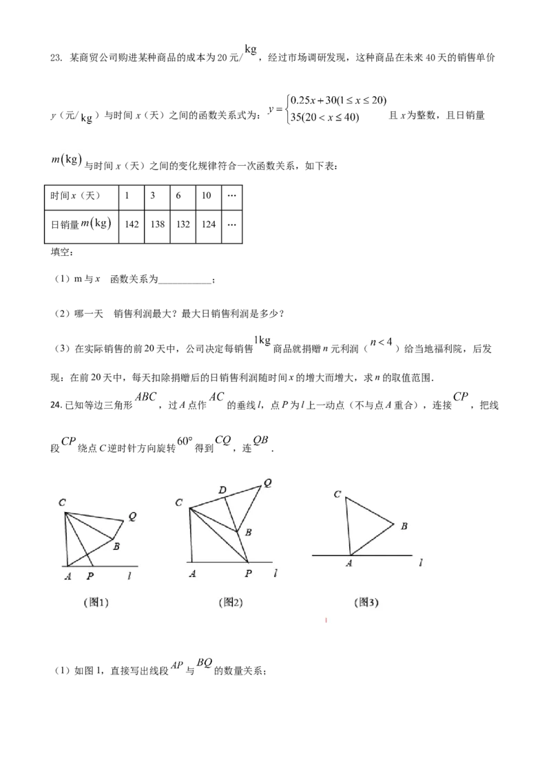 湖北省十堰市2021年数学中考试题（原卷版）_中考真题_2.数学中考真题2015-2024年_2021中考数学真题86份_2021湖北_十堰数学