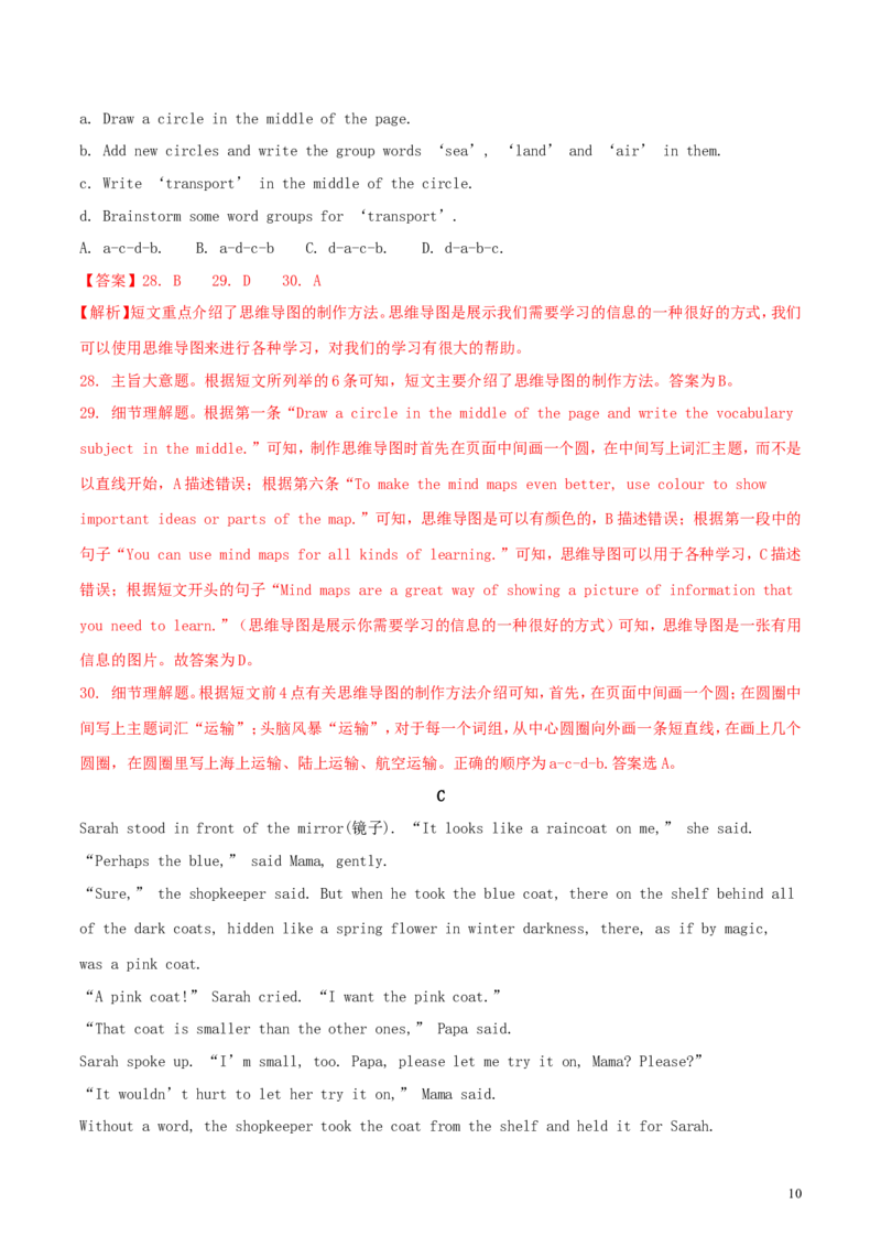 江苏省无锡市2018年中考英语真题试题（含解析）_中考真题_3.英语中考真题2015-2024年_2018年全国中考YINGYU209份