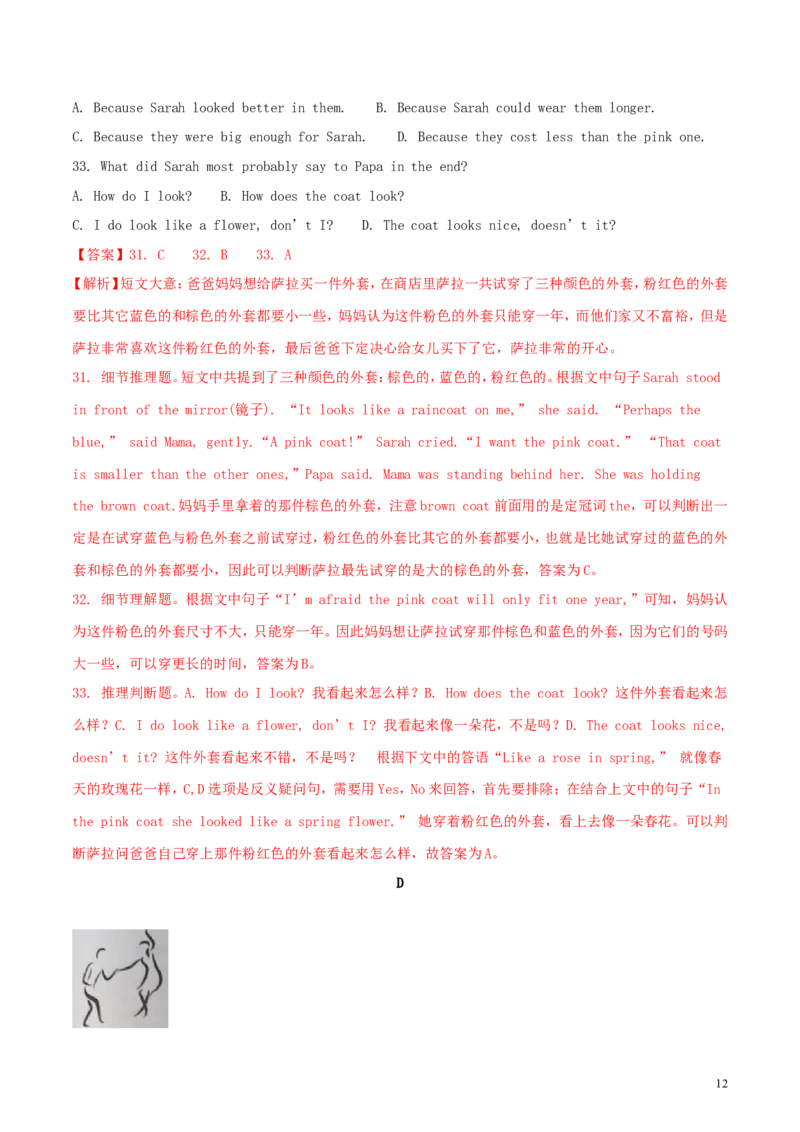 江苏省无锡市2018年中考英语真题试题（含解析）_中考真题_3.英语中考真题2015-2024年_2018年全国中考YINGYU209份