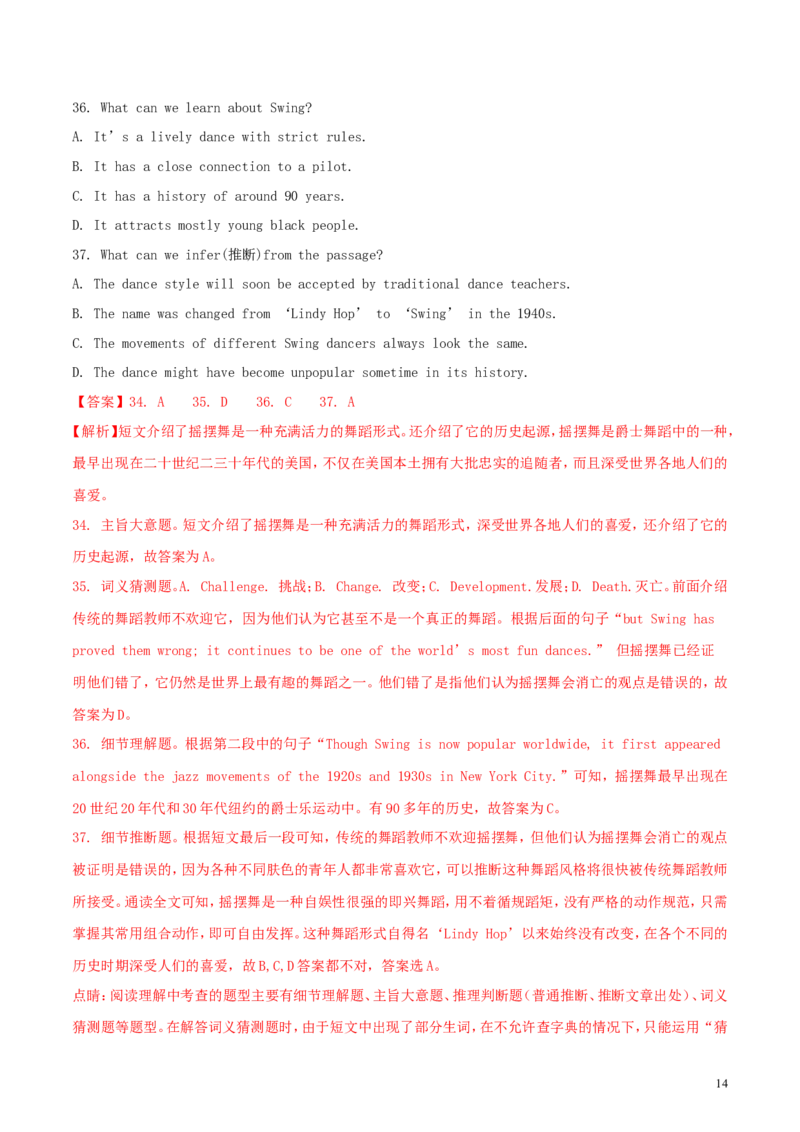 江苏省无锡市2018年中考英语真题试题（含解析）_中考真题_3.英语中考真题2015-2024年_2018年全国中考YINGYU209份