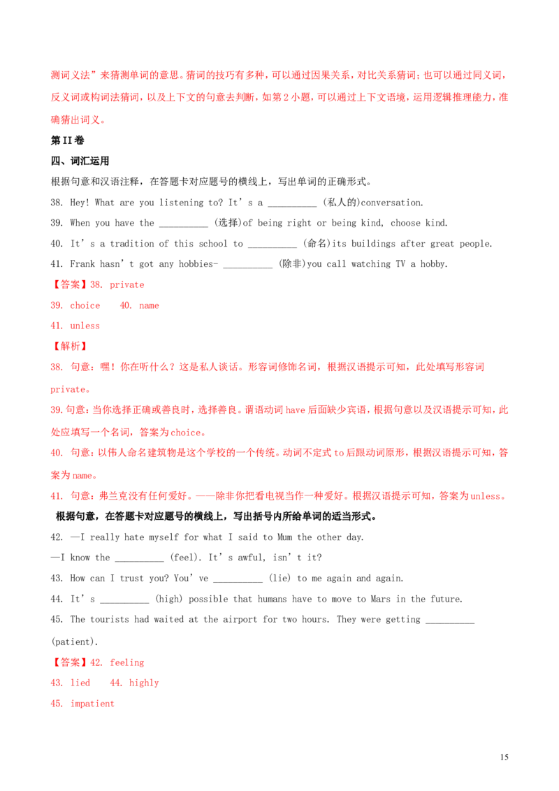 江苏省无锡市2018年中考英语真题试题（含解析）_中考真题_3.英语中考真题2015-2024年_2018年全国中考YINGYU209份