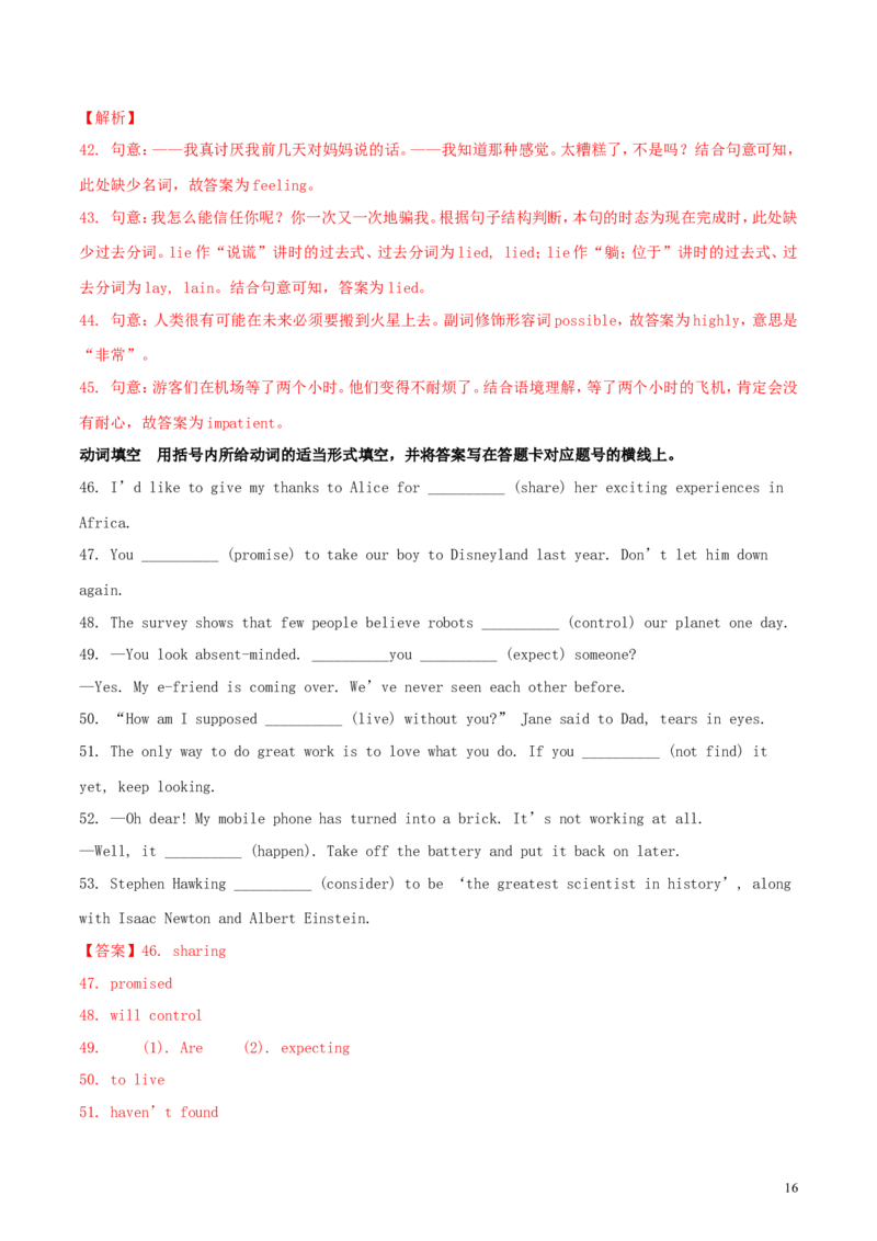 江苏省无锡市2018年中考英语真题试题（含解析）_中考真题_3.英语中考真题2015-2024年_2018年全国中考YINGYU209份