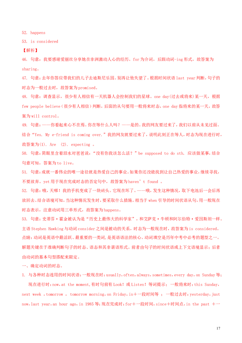 江苏省无锡市2018年中考英语真题试题（含解析）_中考真题_3.英语中考真题2015-2024年_2018年全国中考YINGYU209份