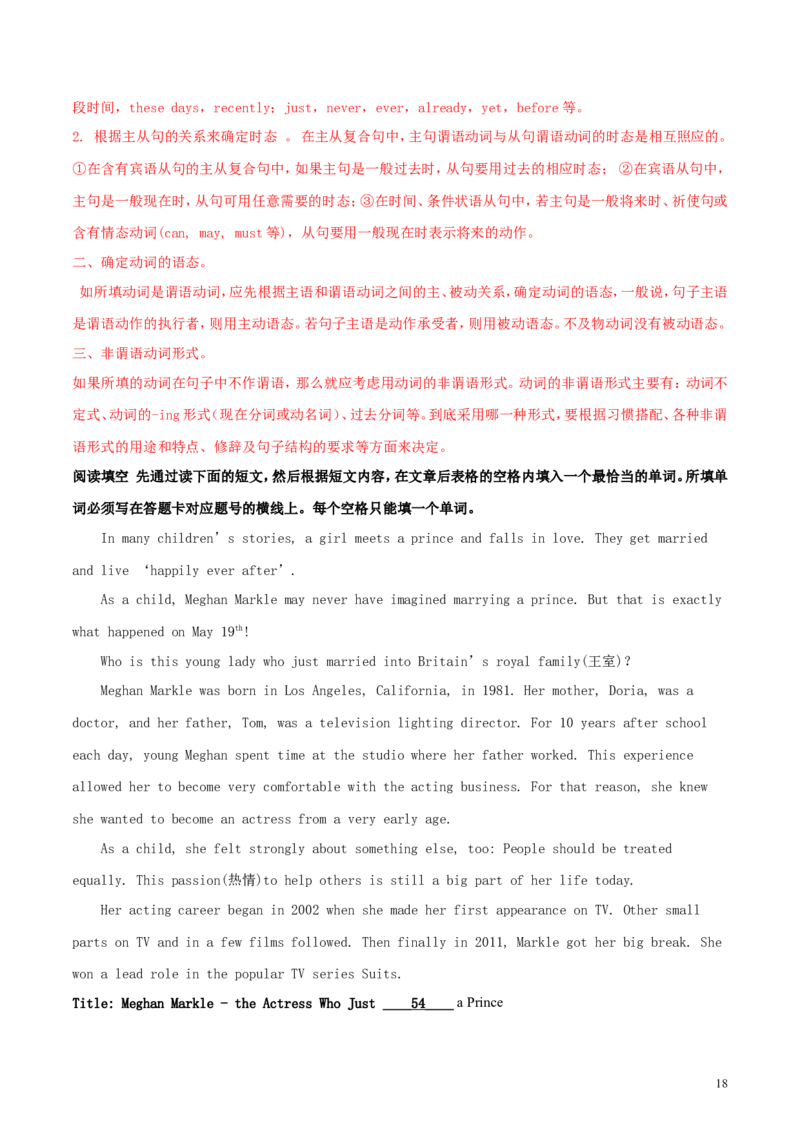 江苏省无锡市2018年中考英语真题试题（含解析）_中考真题_3.英语中考真题2015-2024年_2018年全国中考YINGYU209份