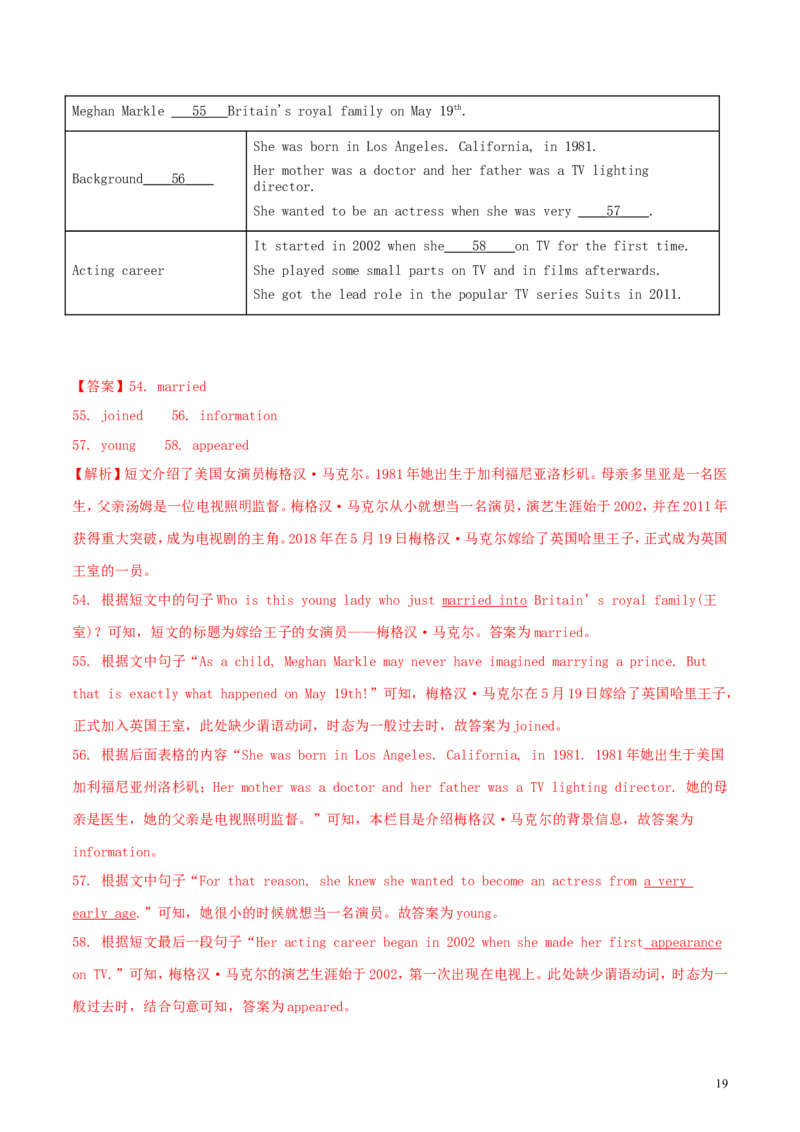 江苏省无锡市2018年中考英语真题试题（含解析）_中考真题_3.英语中考真题2015-2024年_2018年全国中考YINGYU209份