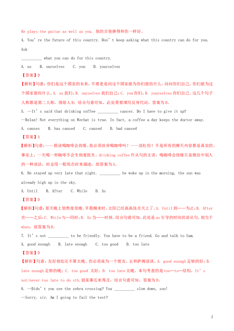 江苏省无锡市2018年中考英语真题试题（含解析）_中考真题_3.英语中考真题2015-2024年_2018年全国中考YINGYU209份