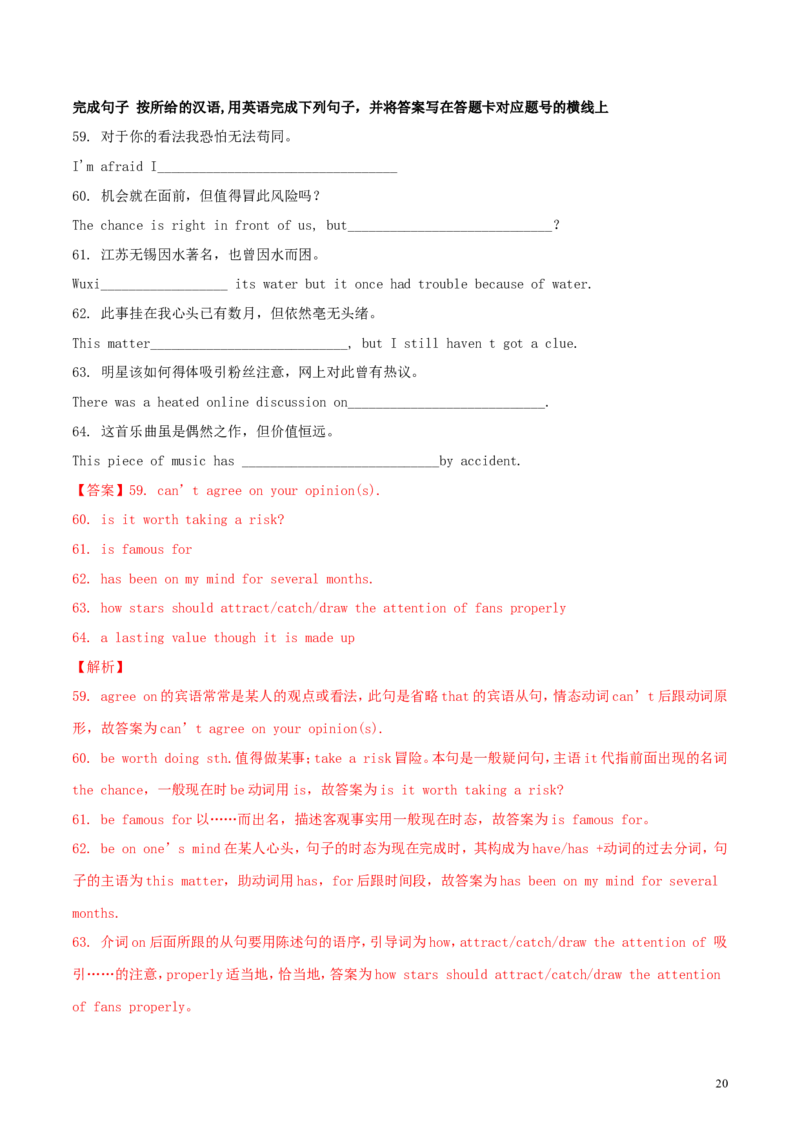 江苏省无锡市2018年中考英语真题试题（含解析）_中考真题_3.英语中考真题2015-2024年_2018年全国中考YINGYU209份