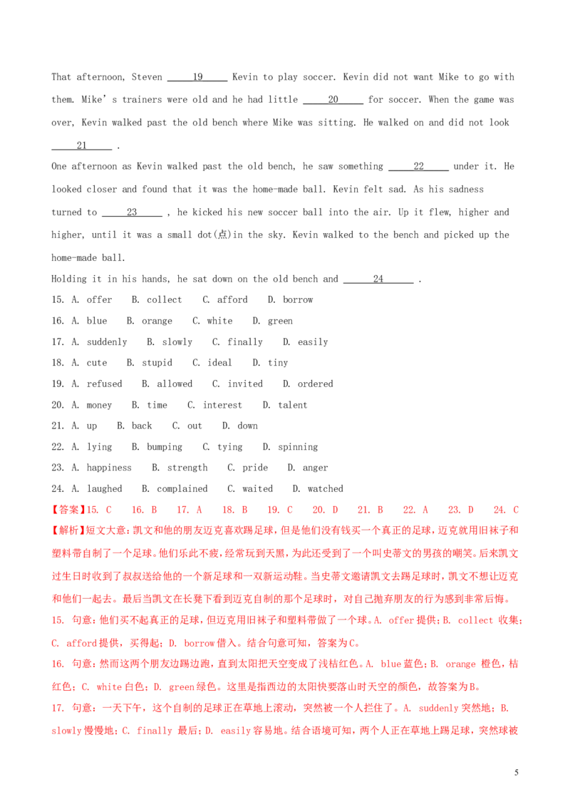 江苏省无锡市2018年中考英语真题试题（含解析）_中考真题_3.英语中考真题2015-2024年_2018年全国中考YINGYU209份