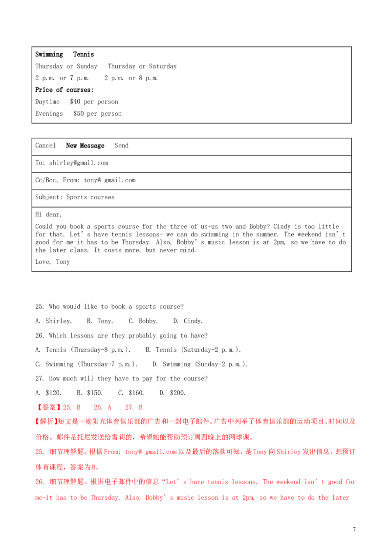 江苏省无锡市2018年中考英语真题试题（含解析）_中考真题_3.英语中考真题2015-2024年_2018年全国中考YINGYU209份