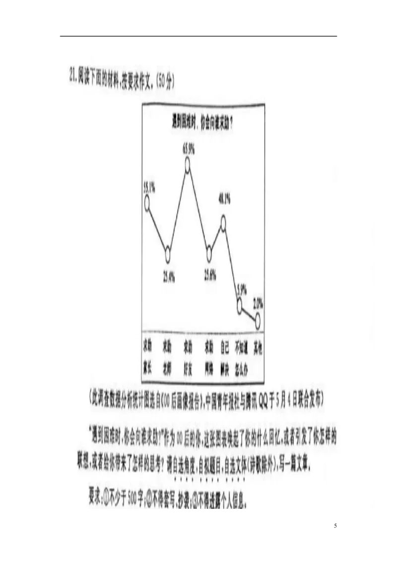 浙江省丽水市2018年中考语文真题试题（含答案）_中考真题_1.语文中考真题2015-2024年_2018年全国中考语文239份_2018年全国中考YuWen239份