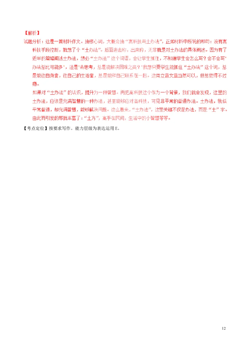 浙江省嘉兴市2017年中考语文真题试题（含解析）_中考真题_1.语文中考真题2015-2024年_2017年全国中考语文196份_2017年全国中考YuWen196份