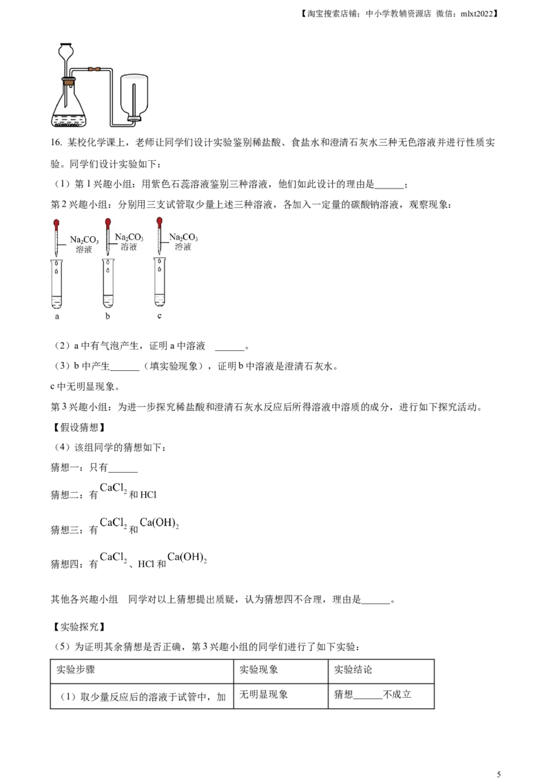 精品解析：2024年甘肃省中考化学真题（原卷版）_中考真题_5.化学中考真题2015-2024年_2024年中考化学真题_精品解析：2024年甘肃省白银市中考化学真题