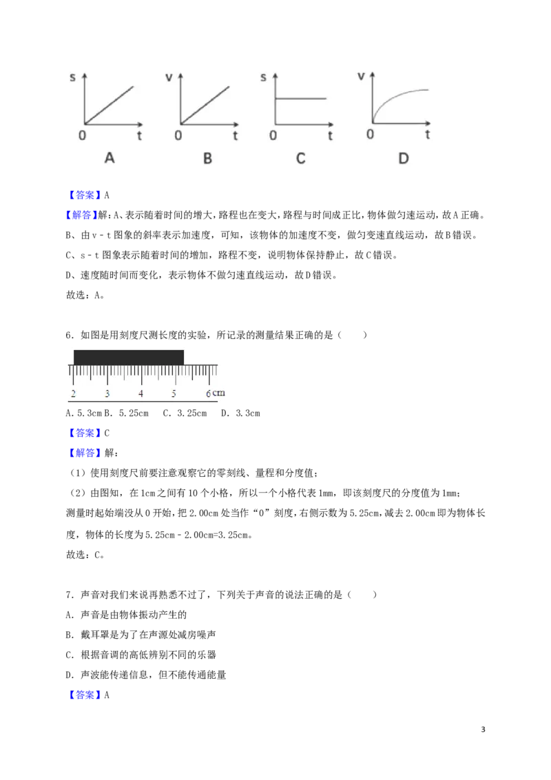 湖南省怀化市2018年中考物理真题试题（含解析）_中考真题_4.物理中考真题2015-2024年_2018年中考物理真题223份