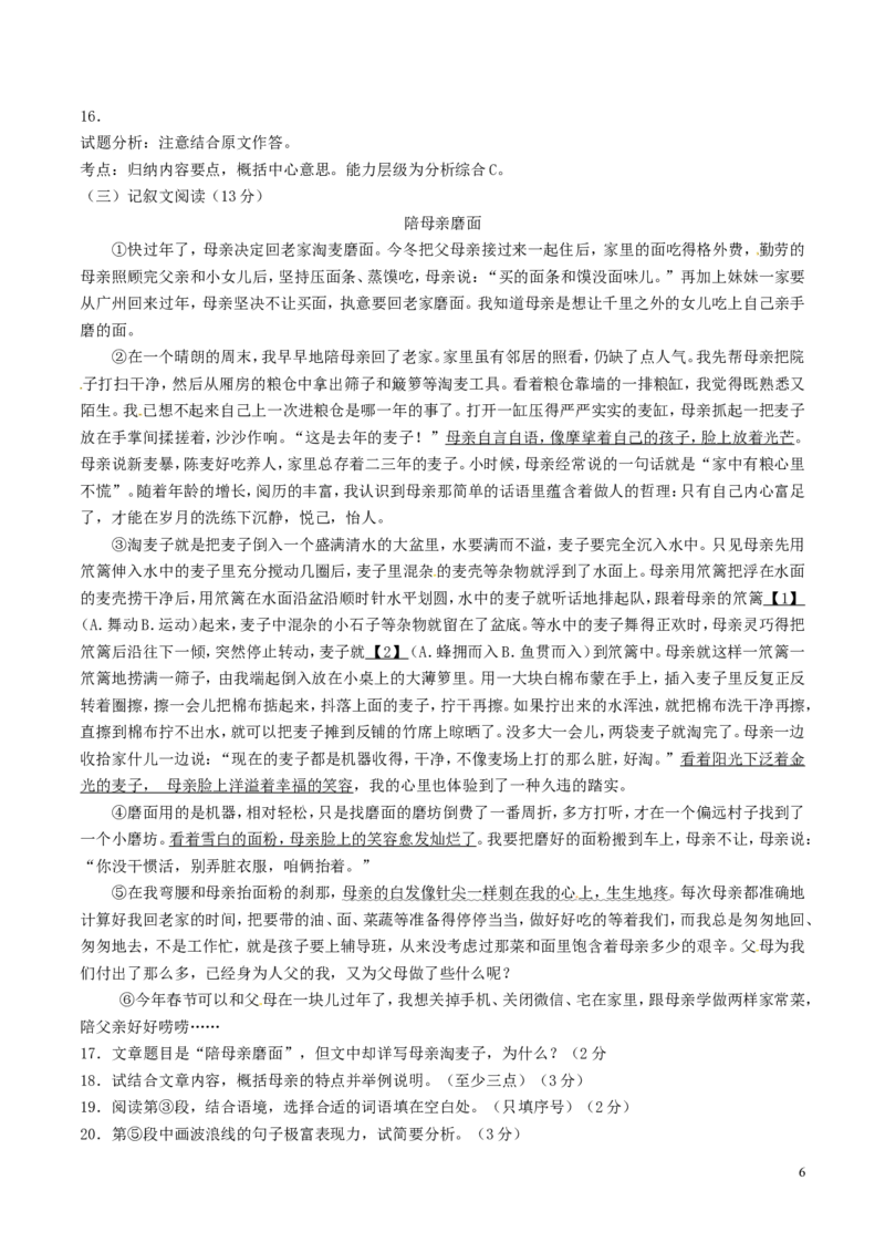 湖北省襄阳市2017年中考语文真题试题（含解析）_中考真题_1.语文中考真题2015-2024年_2017年全国中考语文196份_2017年全国中考YuWen196份