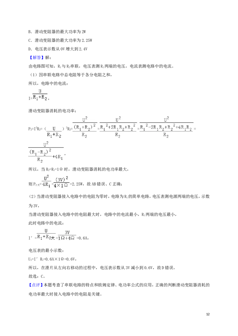 湖北省荆门市2018年中考物理真题试题（含解析）_中考真题_4.物理中考真题2015-2024年_2018年中考物理真题223份