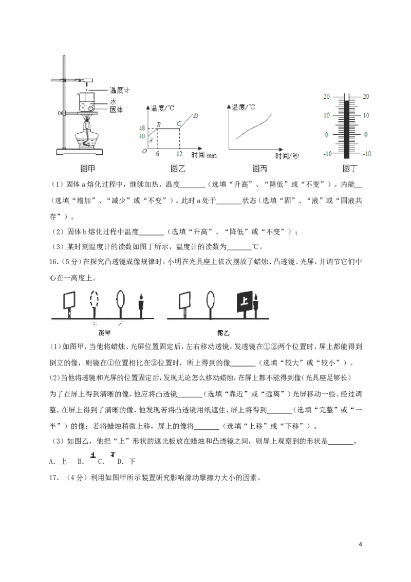 湖北省荆门市2018年中考物理真题试题（含解析）_中考真题_4.物理中考真题2015-2024年_2018年中考物理真题223份