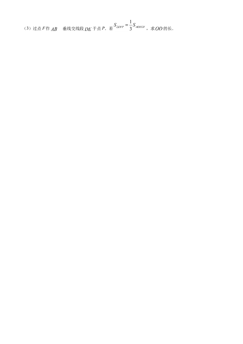 江苏省常州市2021年数学中考真题（原卷版）_中考真题_2.数学中考真题2015-2024年_地区卷_江苏省_常州中考数学08-22