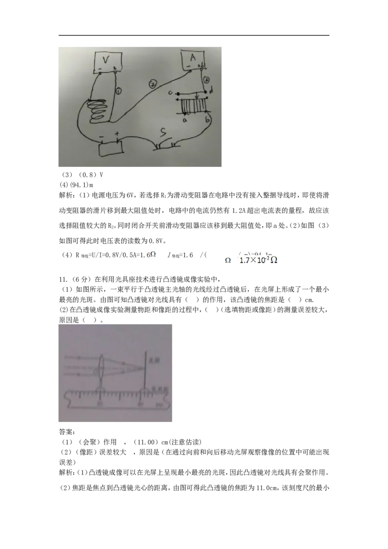 浙江省杭州市2015年中考物理真题试题（含解析）_中考真题_4.物理中考真题2015-2024年_2015年中考物理真题165份