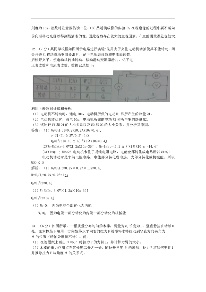 浙江省杭州市2015年中考物理真题试题（含解析）_中考真题_4.物理中考真题2015-2024年_2015年中考物理真题165份