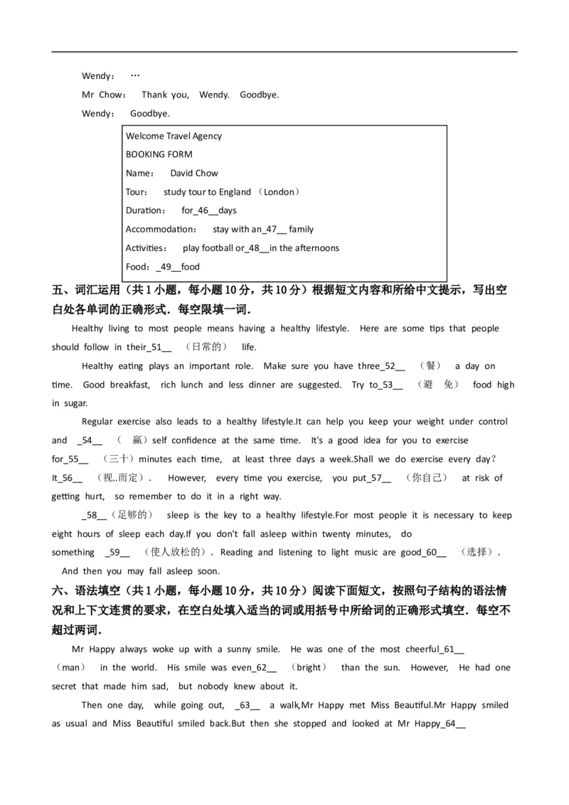 浙江省衢州市2020年中考英语试卷（word版，解析版）_中考真题_3.英语中考真题2015-2024年_2020全国多省多地中考英语真题145份