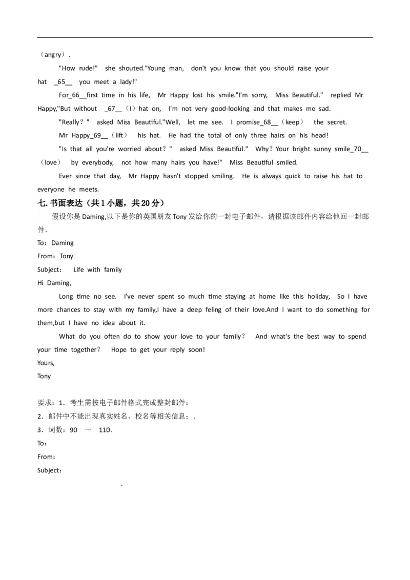 浙江省衢州市2020年中考英语试卷（word版，解析版）_中考真题_3.英语中考真题2015-2024年_2020全国多省多地中考英语真题145份