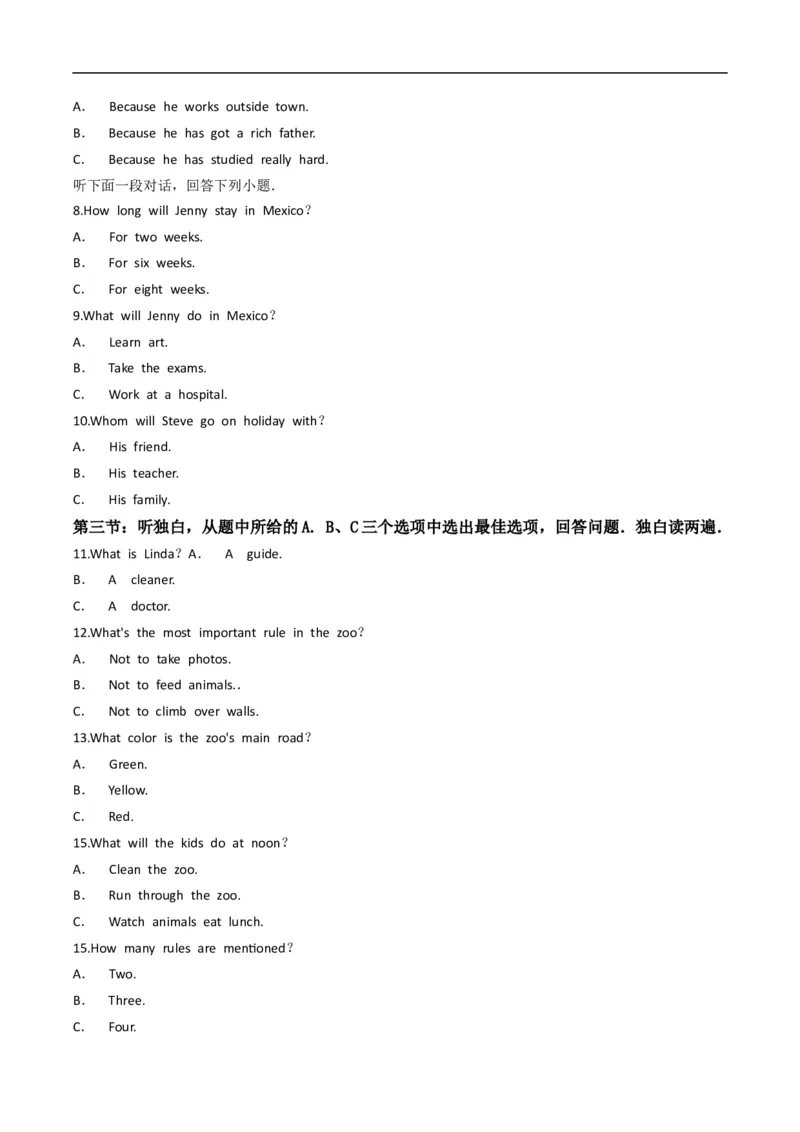 浙江省衢州市2020年中考英语试卷（word版，解析版）_中考真题_3.英语中考真题2015-2024年_2020全国多省多地中考英语真题145份