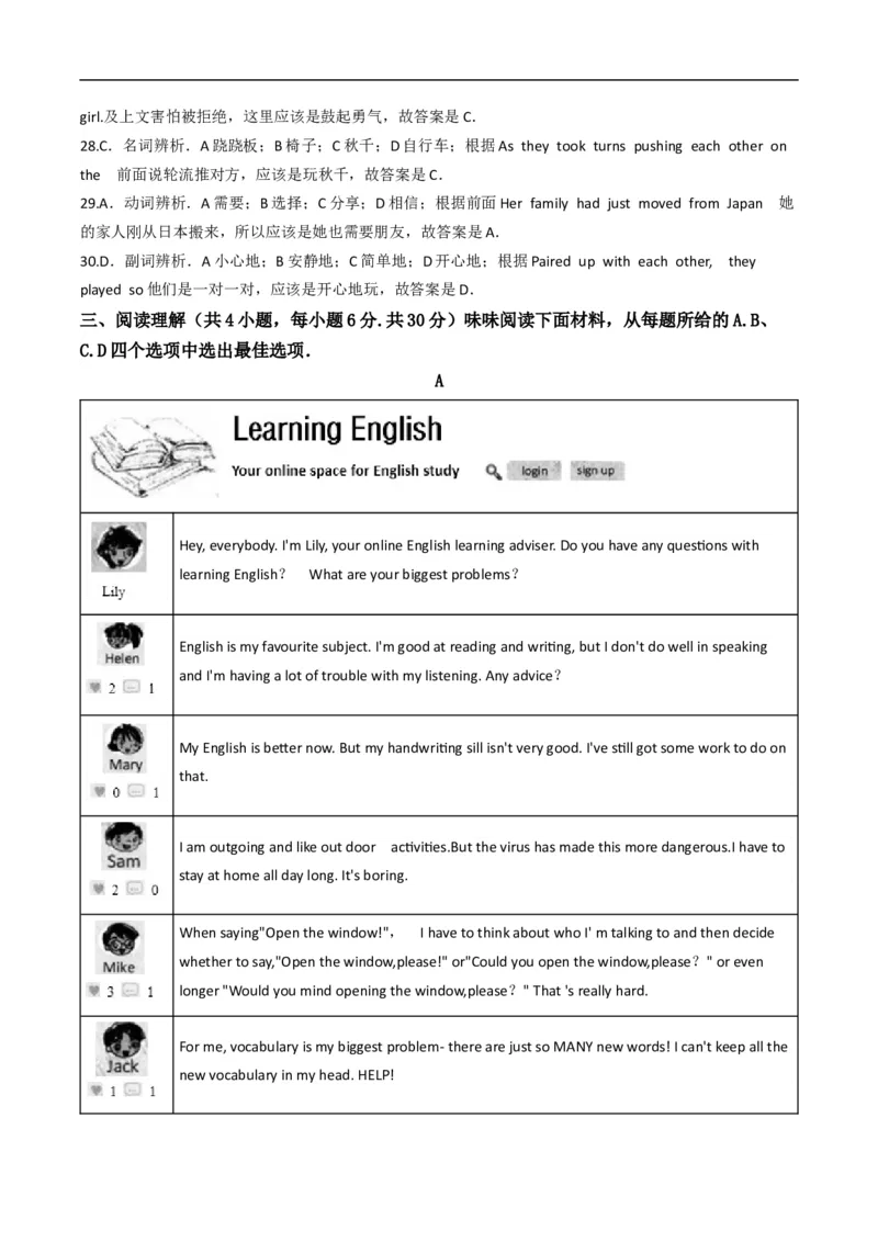 浙江省衢州市2020年中考英语试卷（word版，解析版）_中考真题_3.英语中考真题2015-2024年_2020全国多省多地中考英语真题145份