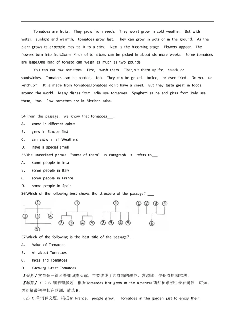浙江省衢州市2020年中考英语试卷（word版，解析版）_中考真题_3.英语中考真题2015-2024年_2020全国多省多地中考英语真题145份