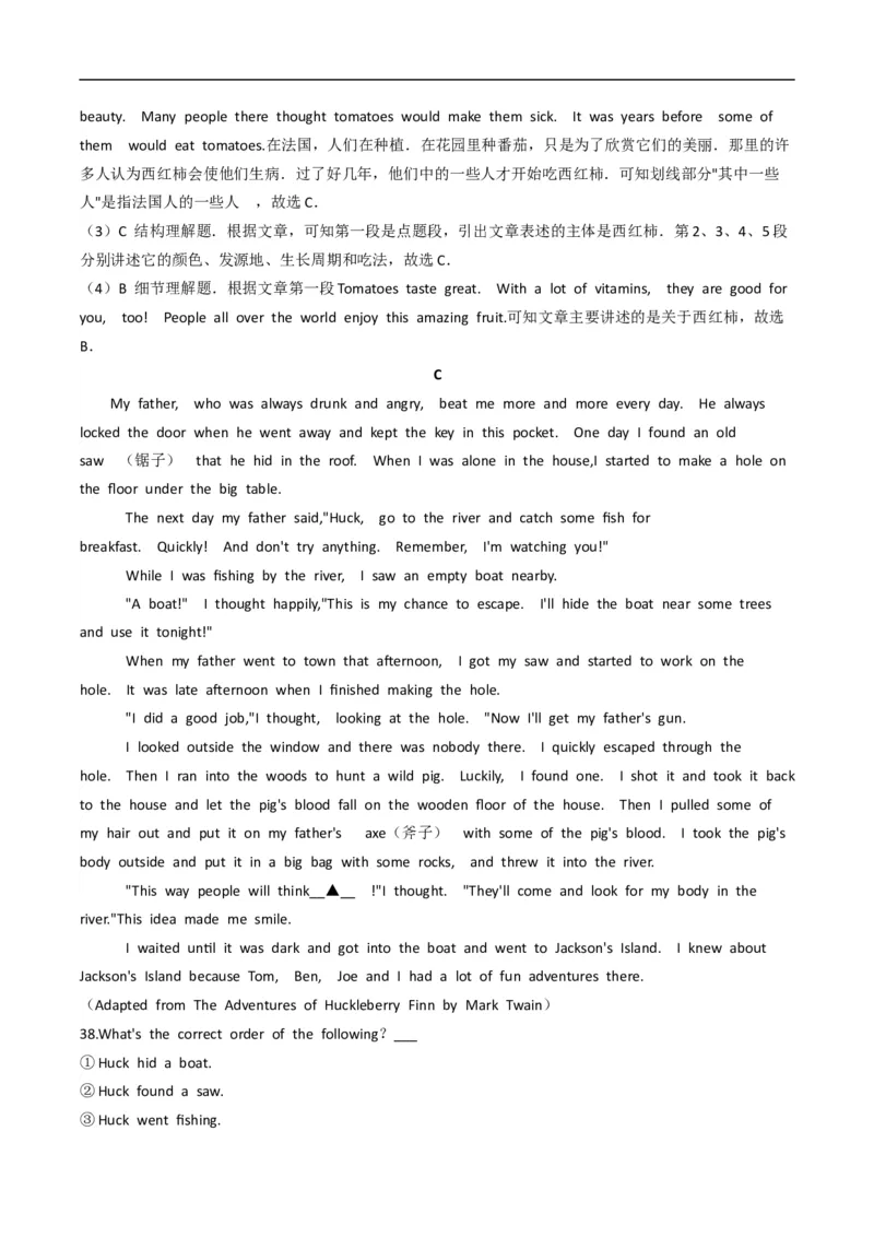 浙江省衢州市2020年中考英语试卷（word版，解析版）_中考真题_3.英语中考真题2015-2024年_2020全国多省多地中考英语真题145份