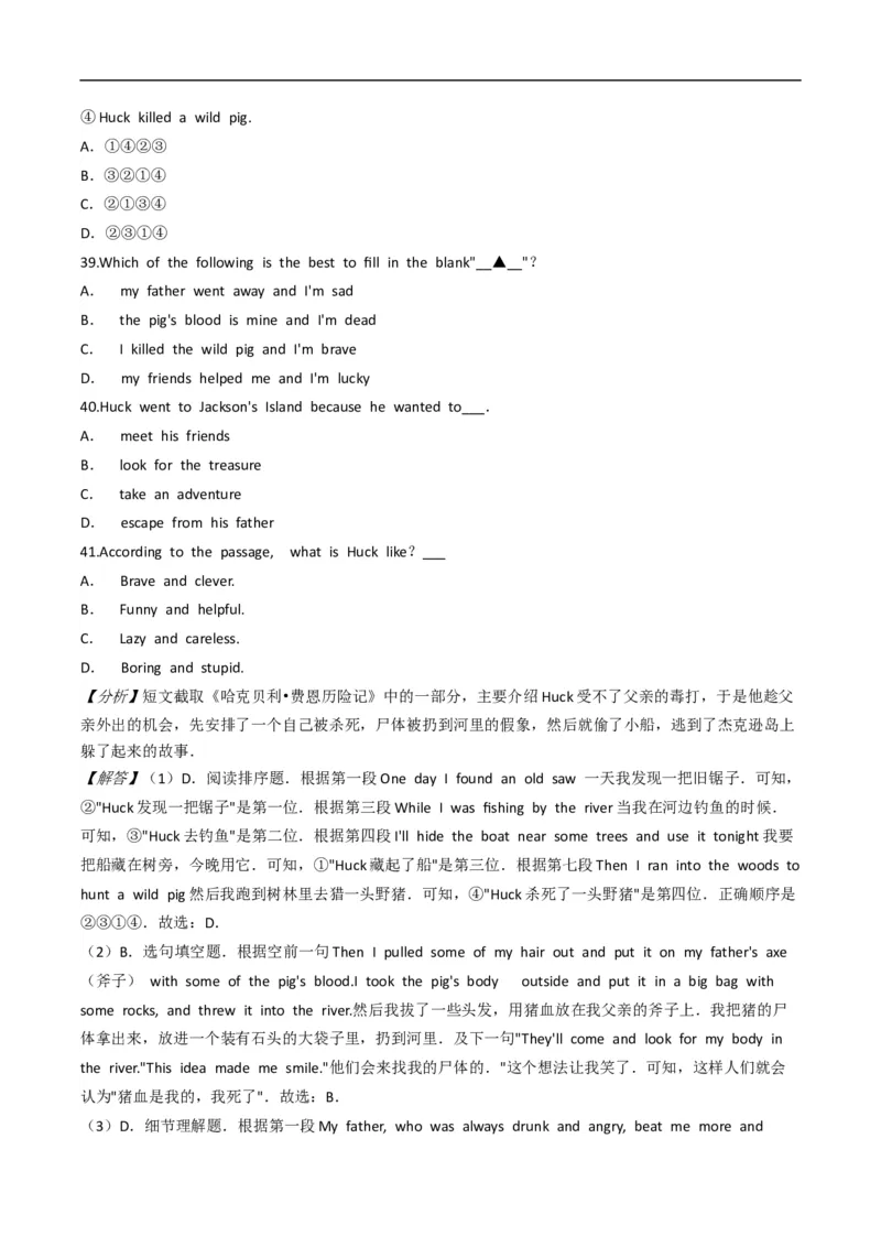 浙江省衢州市2020年中考英语试卷（word版，解析版）_中考真题_3.英语中考真题2015-2024年_2020全国多省多地中考英语真题145份