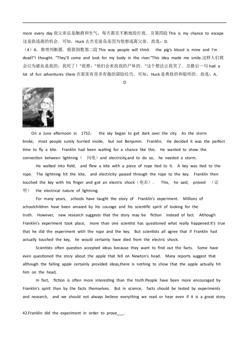 浙江省衢州市2020年中考英语试卷（word版，解析版）_中考真题_3.英语中考真题2015-2024年_2020全国多省多地中考英语真题145份