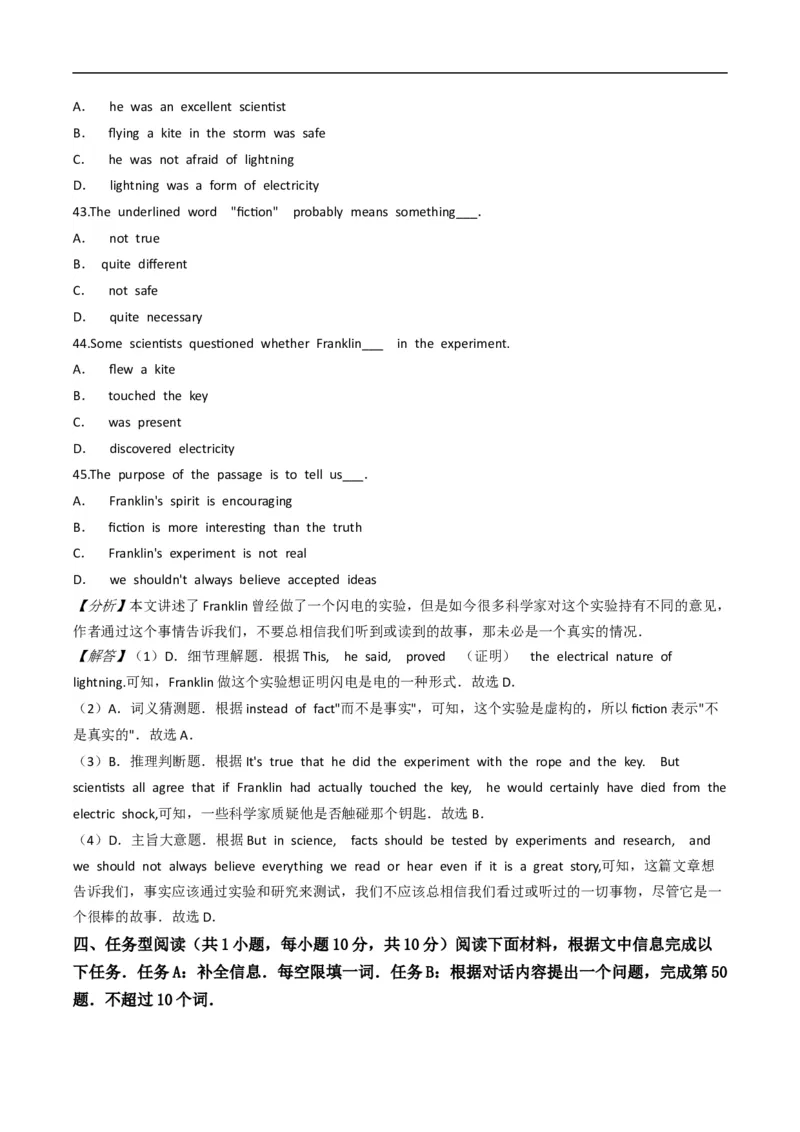 浙江省衢州市2020年中考英语试卷（word版，解析版）_中考真题_3.英语中考真题2015-2024年_2020全国多省多地中考英语真题145份