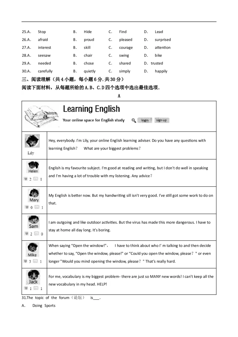 浙江省衢州市2020年中考英语试卷（word版，解析版）_中考真题_3.英语中考真题2015-2024年_2020全国多省多地中考英语真题145份