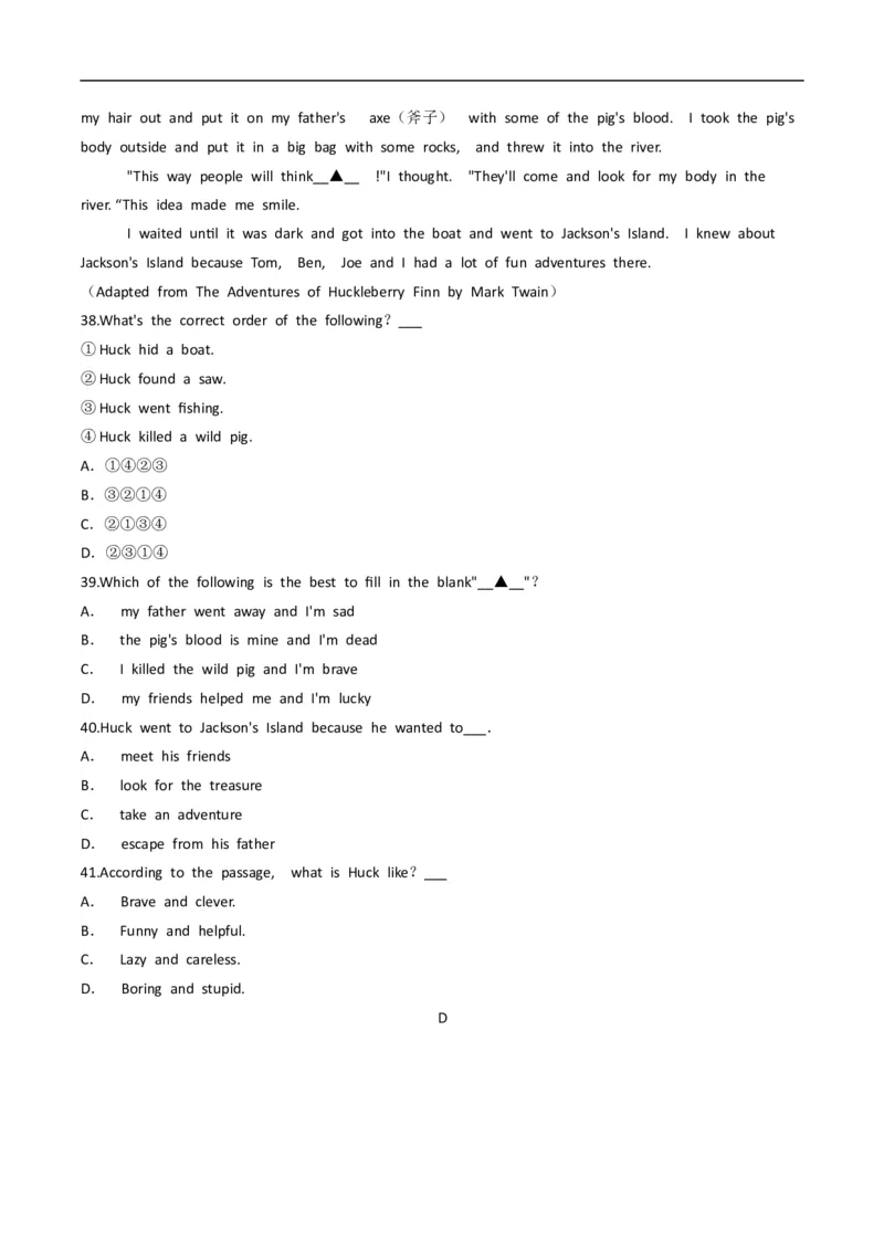 浙江省衢州市2020年中考英语试卷（word版，解析版）_中考真题_3.英语中考真题2015-2024年_2020全国多省多地中考英语真题145份