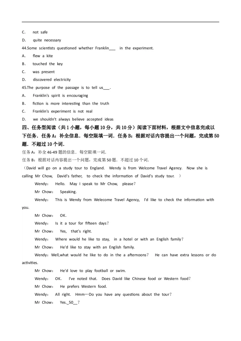 浙江省衢州市2020年中考英语试卷（word版，解析版）_中考真题_3.英语中考真题2015-2024年_2020全国多省多地中考英语真题145份