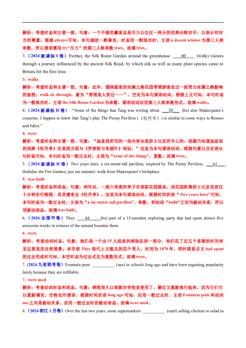 专题06动词的时态、语态和主谓一致（全国通用）（解析版）_高考真题分类汇编_高考英语真题分类汇编（新高考通用）五年（2021-2025）