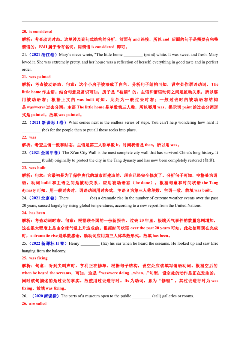 专题06动词的时态、语态和主谓一致（全国通用）（解析版）_高考真题分类汇编_高考英语真题分类汇编（新高考通用）五年（2021-2025）