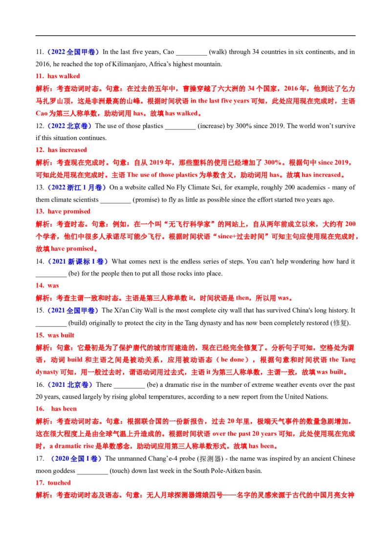 专题06动词的时态、语态和主谓一致（全国通用）（解析版）_高考真题分类汇编_高考英语真题分类汇编（新高考通用）五年（2021-2025）