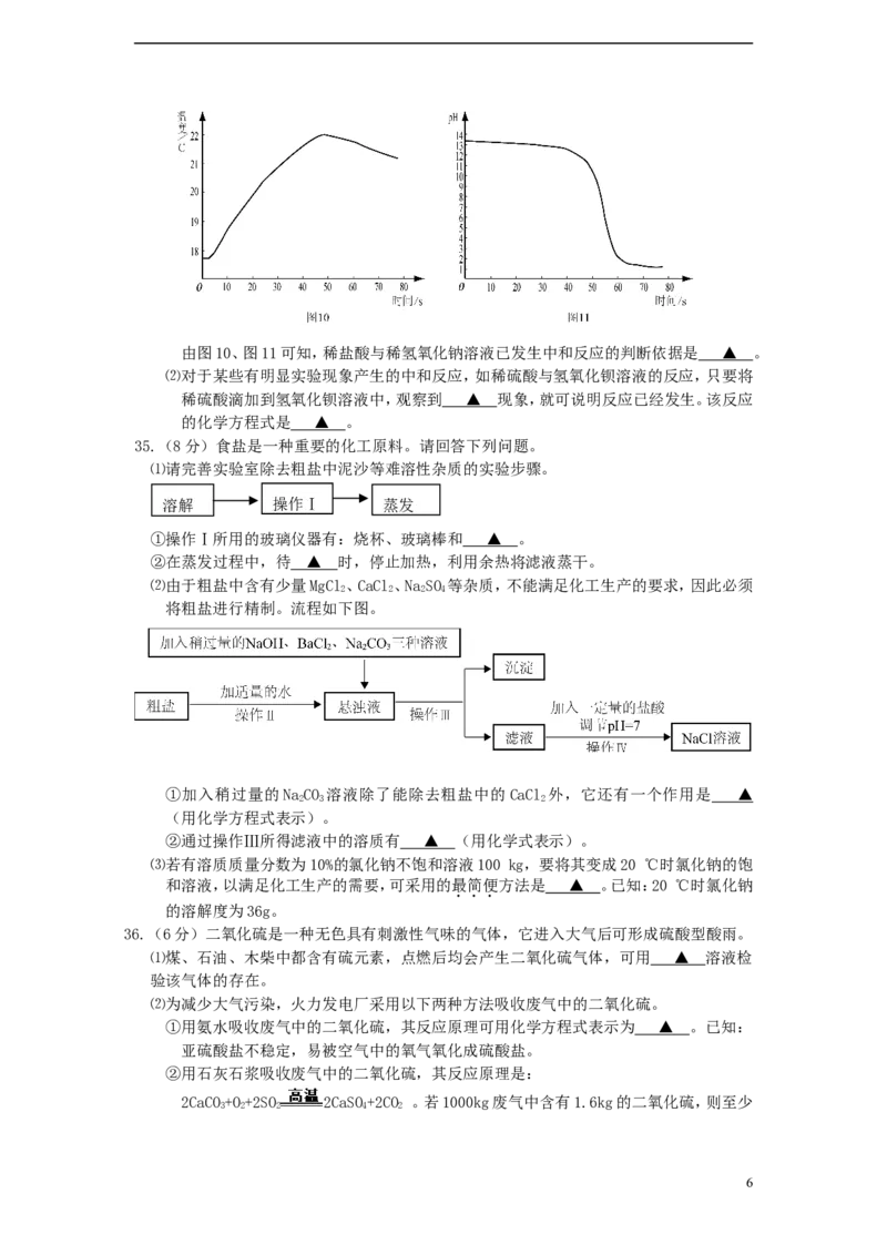 江苏省苏州市2015年中考化学真题试题（含答案）_中考真题_5.化学中考真题2015-2024年_2015中考真题卷（162份）