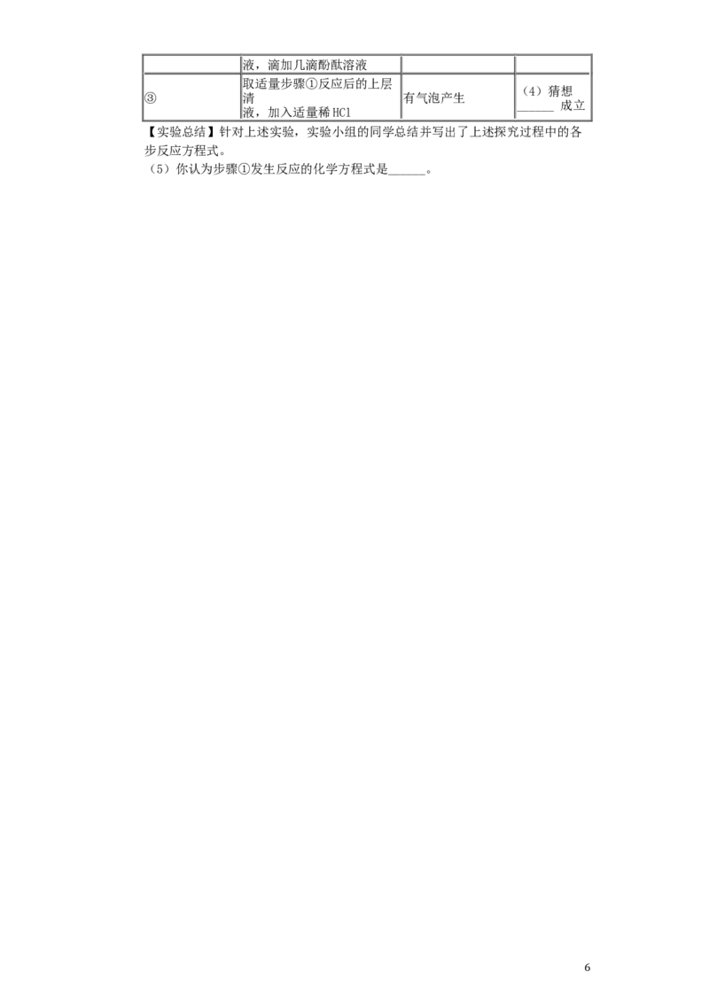 湖南省益阳市2019年中考化学真题试题（含解析）_中考真题_5.化学中考真题2015-2024年_2019中考真题卷（140份）