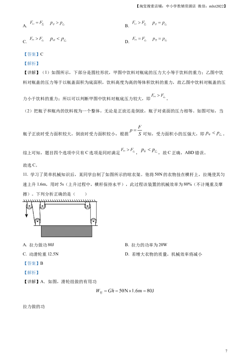 精品解析：2023年四川省广安市中考物理试题（解析版）_中考真题_4.物理中考真题2015-2024年_2023中考物理真题7.20_精品解析：2023年四川省广安市中考物理试题