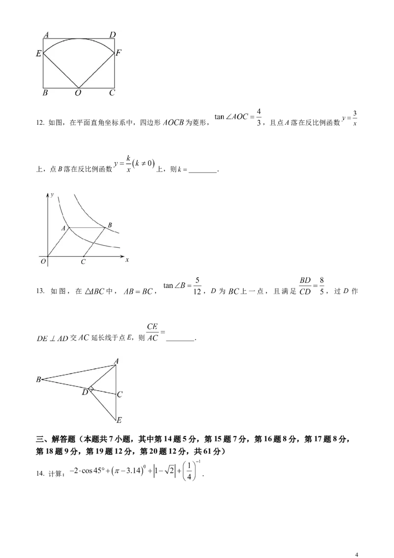 精品解析：2024年广东省深圳市中考数学试题（原卷版）_中考真题_2.数学中考真题2015-2024年_2024中考数学真题