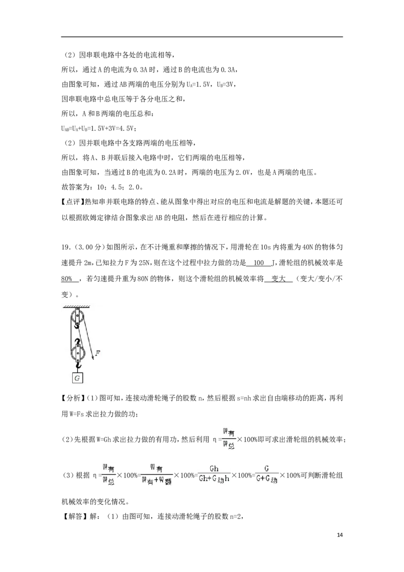 江苏省泰州市2018年中考物理真题试题（含解析）_中考真题_4.物理中考真题2015-2024年_2018年中考物理真题223份