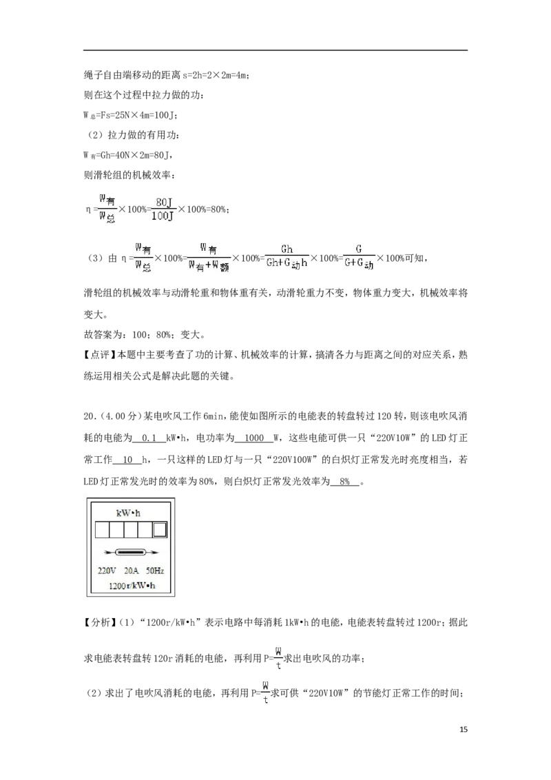 江苏省泰州市2018年中考物理真题试题（含解析）_中考真题_4.物理中考真题2015-2024年_2018年中考物理真题223份