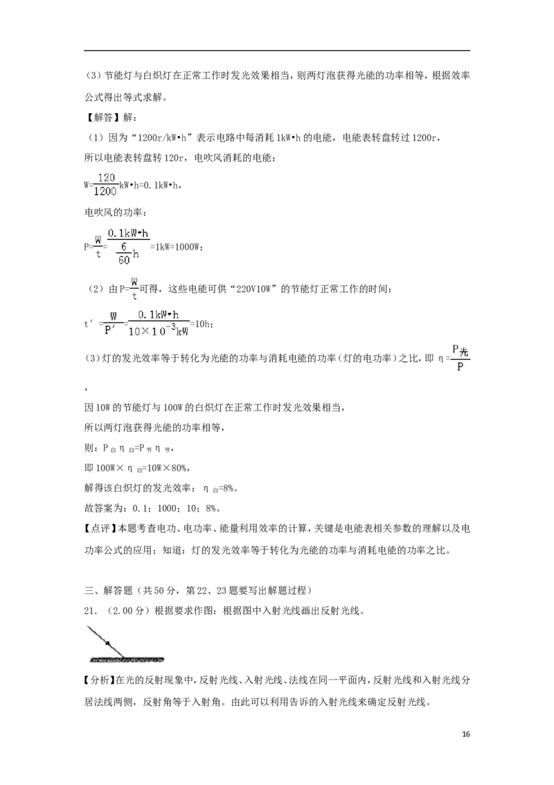 江苏省泰州市2018年中考物理真题试题（含解析）_中考真题_4.物理中考真题2015-2024年_2018年中考物理真题223份