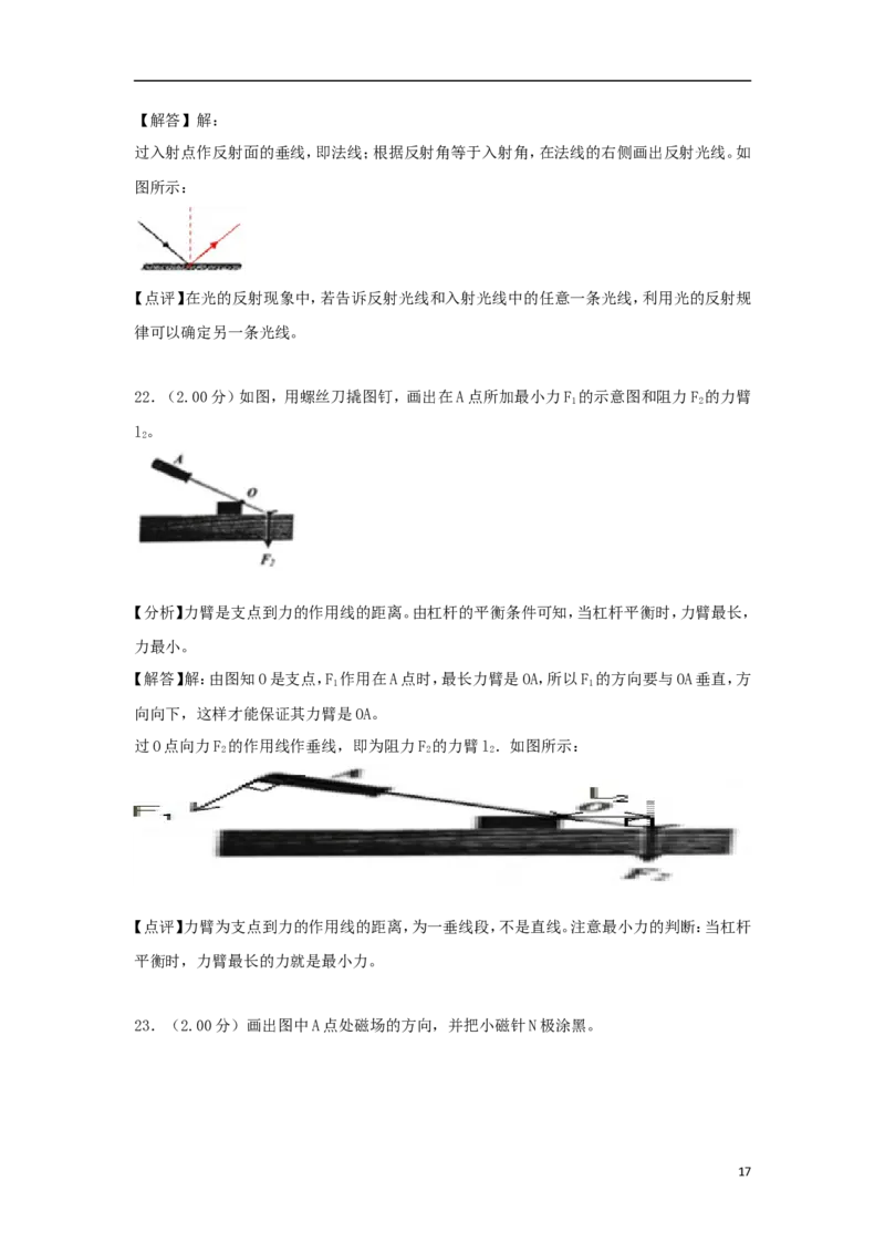 江苏省泰州市2018年中考物理真题试题（含解析）_中考真题_4.物理中考真题2015-2024年_2018年中考物理真题223份
