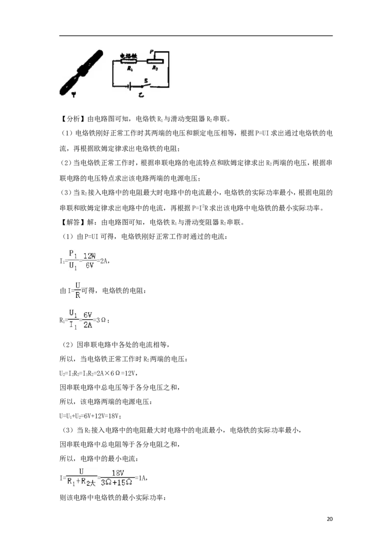 江苏省泰州市2018年中考物理真题试题（含解析）_中考真题_4.物理中考真题2015-2024年_2018年中考物理真题223份